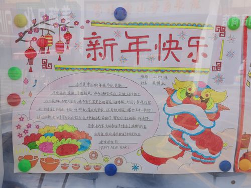 香山街小学布置了以辞旧迎新为主题的手抄报作业