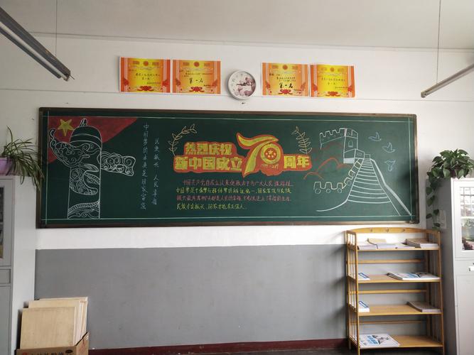 晋中市特殊教育学校举办庆建国70周年黑板报展示活动