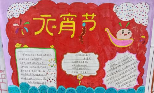 弘扬元宵节优秀传统文化 柳城中学学子巧手制作灯笼手抄报