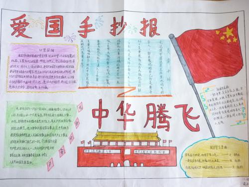 手抄报-爱我中华无论是中华民族的大好河山还是中国的历史文化