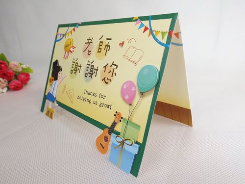 台湾创意感恩教师节烫金贺卡学生毕业礼物感谢祝福老师卡片字板