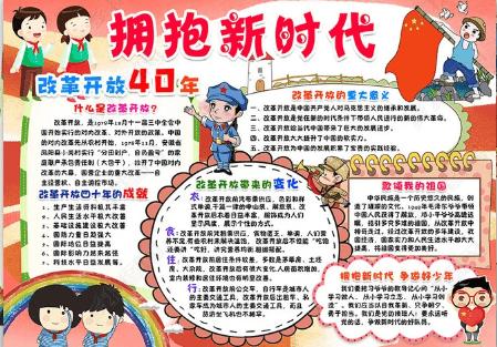 庆祝党成立40周年纪念日手抄报 70周年手抄报-蒲城教育文学网