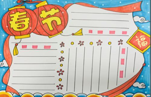 名人的故事手抄报小学六年级庆祝春节的手抄