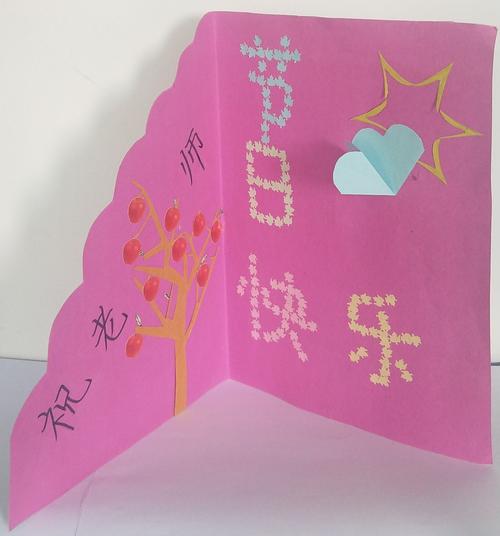 教师节贺卡二年级精巧作品展         一张张贺卡材料选择制作手法