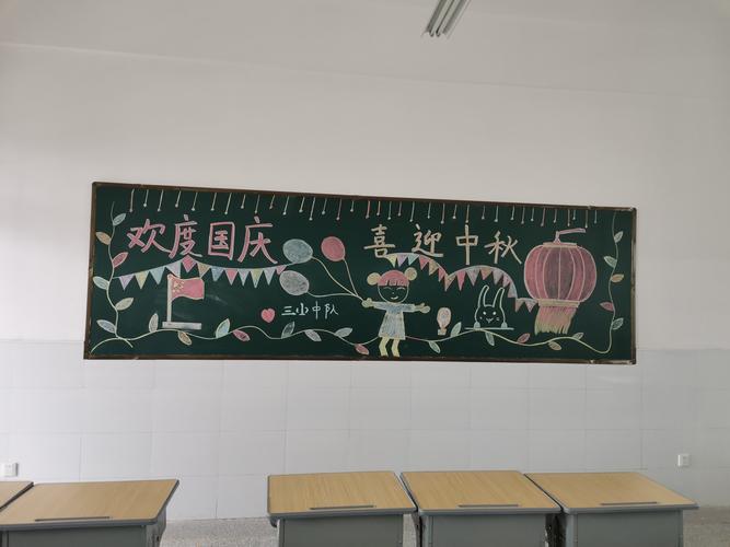 其它 凤城实验学校 迎中秋 庆国庆黑板报评比 写美篇         学生