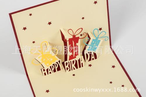 生日礼物立体纸雕手工折纸贺卡儿童闺蜜朋友生日蛋糕3d镂空卡