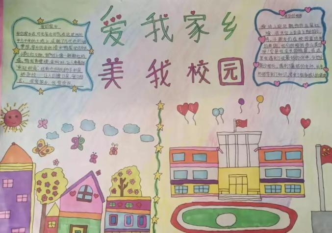二小师生在灞桥区保护秦岭手抄报评比活动中喜获佳绩我爱我的学校手抄