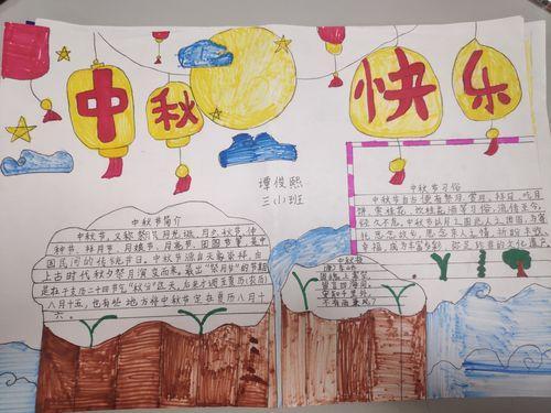5年级中国优秀传统手抄报二年级中秋手抄报