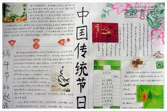 中国传统节日端午节的起源手抄报.