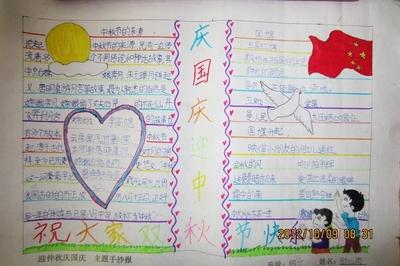 庆中秋迎国庆儿童画有关中秋节的手抄报儿童画可以怎么来画呢下面阳光
