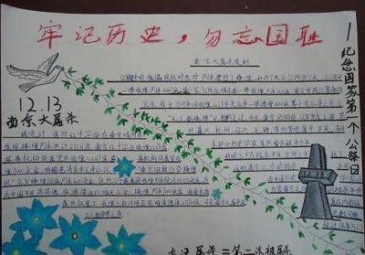 重庆1127事件手抄报 119手抄报-蒲城教育文学网