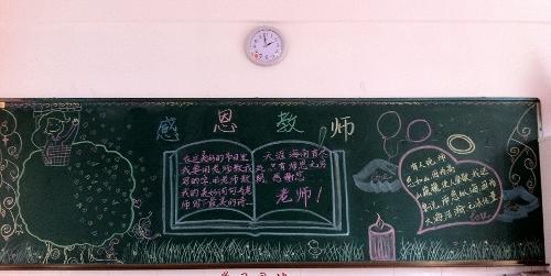 教室节黑板报青岛浮山路小学利用班级黑板报宣传学习雷锋精神关于班级