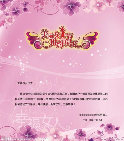 妇女节贺卡   相关素材推荐   音乐模式与喇叭   粉红色美丽蝴蝶纹身