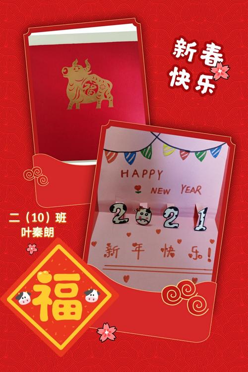 新年将至小朋友们纷纷制作精美的贺卡寄托美好的祝愿希望在新的