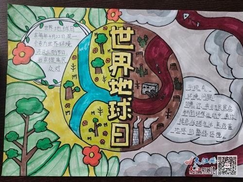 手抄报绘画征文等活动让学生们认识到珍惜地球资源保护地球环境的
