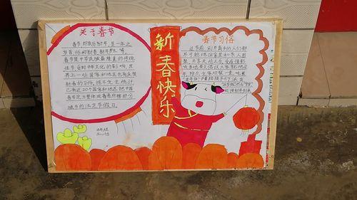 看四年级王心怡画的以春节为主题的手抄报多么的多姿多彩