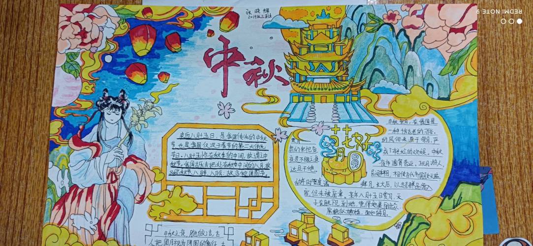 濮阳市油田艺术中学开展中秋节手抄报评比活动传统