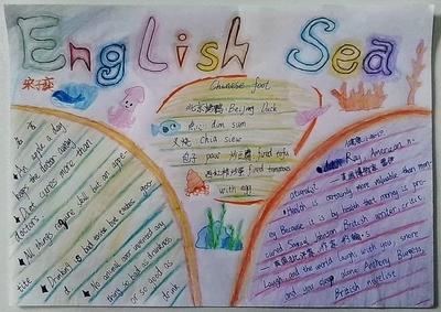 六年级周末时间安排的英语手抄报 英语六年级手抄报-蒲城教育文学网