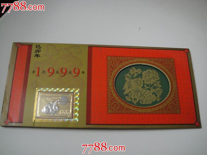 1999年生肖兔贺卡-普通纪念币--se23661442-零售-7788收藏收藏热线