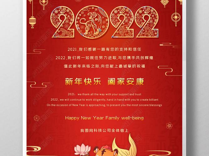 2022虎年剪纸中国风新年春节放假通知贺卡下载-编号26673566-贺卡-我