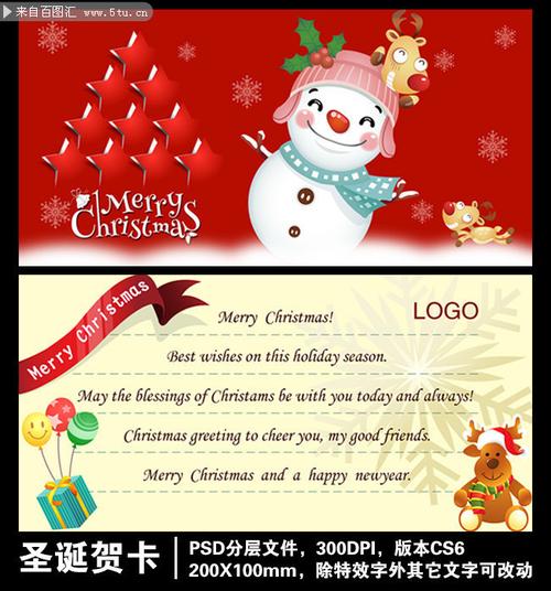 外贸公司圣诞贺卡设计模板-圣诞节-百图汇素材网
