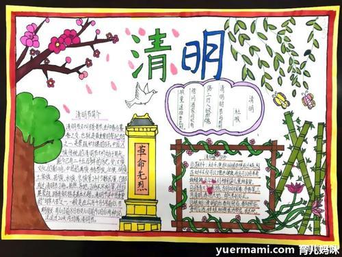 手抄报 清明 中国传统节日手抄报 清明 -蒲城教育文学网