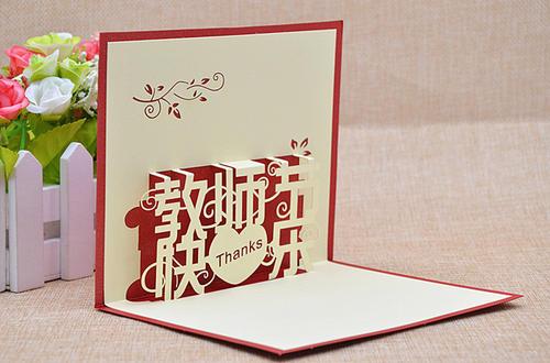 教师节贺卡韩国创意送老师礼物手工3d立体祝福卡片商务定制批发