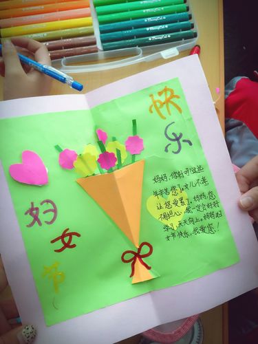 燕秀里小学五年级二班三八妇女节手工贺卡主题活动