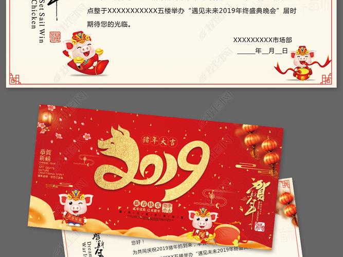 喜庆红色2019新年贺卡电子卡片明信片设计