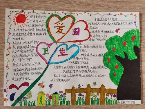 富源县第二小学三年级7班爱国卫生七个专项行动手抄报制作活动