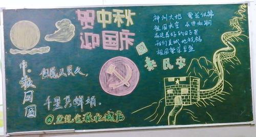 佳节皖北区域各门店推出最新一期以迎中秋庆国庆为主题的黑板报