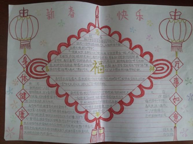 三年级四k春节手抄报三年级手抄报版面简单又好看的春节新年手抄报