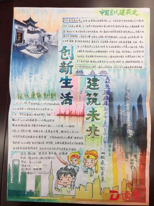 爱为主题的手抄报发现深圳最美的手抄报 最美的手抄报