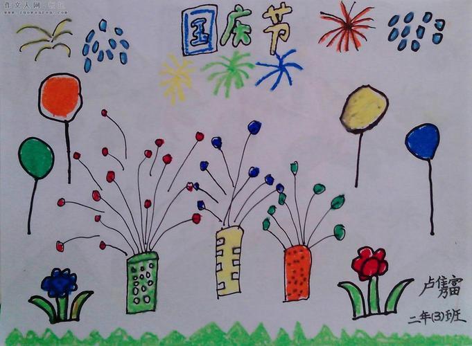 三年级国庆节的儿童画手抄报三年级国庆手抄报