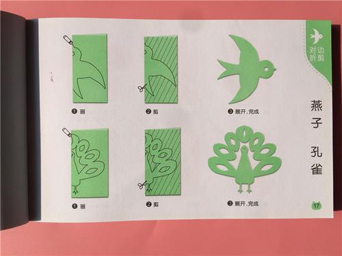 小学生剪纸作品简单的小学生简单动物剪纸图案作品简单易学的鲤鱼剪纸