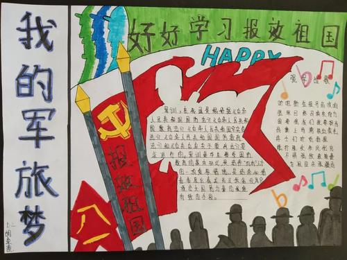 济南高新区第二实验学校庆祝抗战胜利73传承中华传统的手抄报-在线