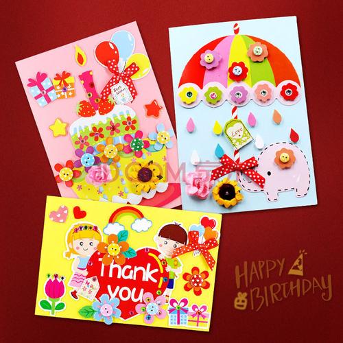 喜i庆生日贺卡制作立体diy手工材料包创意自制卡片立体创意幼儿园