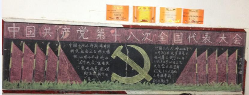上海市农业学校举办庆祝十八大顺利召开黑板报评比活动
