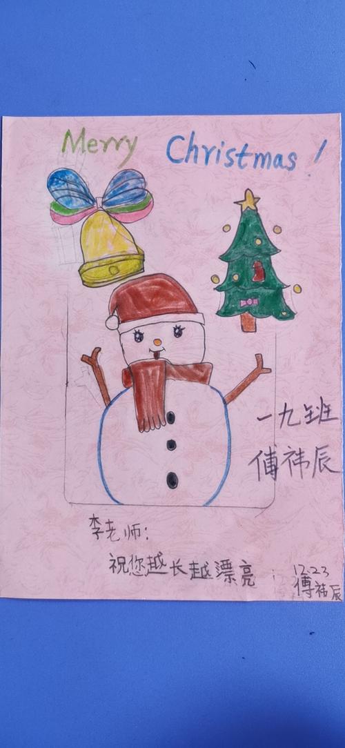 merry christmas来自一年级9班的小艺术家们的节日贺卡