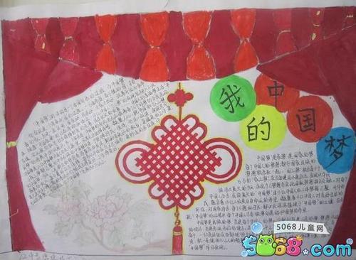 中国传统中国结手抄报 中国传统手抄报