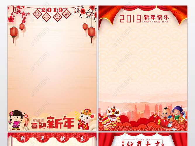 原创2019猪年信纸新年新年春节贺卡电子信纸模板版权可商用