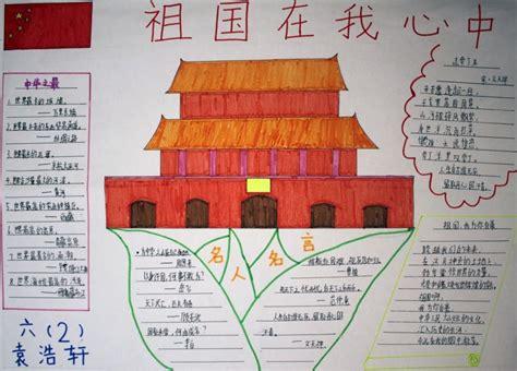 近五年来中国的成就手抄报 我爱中国的手抄报-蒲城教育文学网