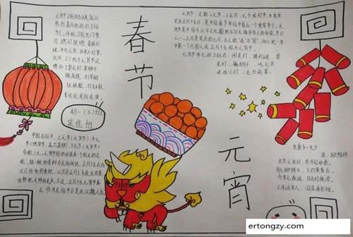 庆团圆42019春节手抄报最复杂的-新春快乐3简单又漂亮春节手抄报图片