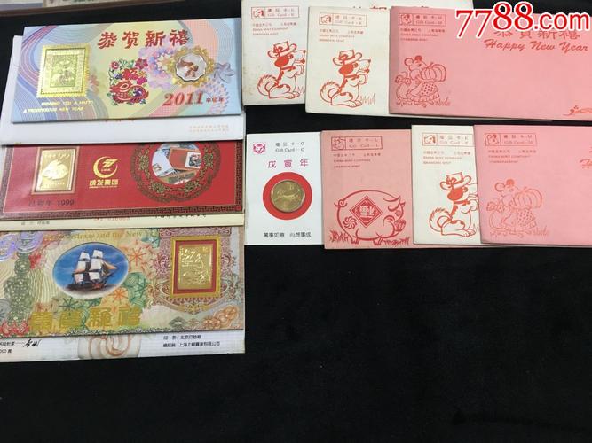 上海造币厂生肖贺卡 祝福贺卡价格100元宏扬钱币第1张7788收藏