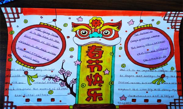 雕庄小学花样年华的中国新年英语节之手抄报活动