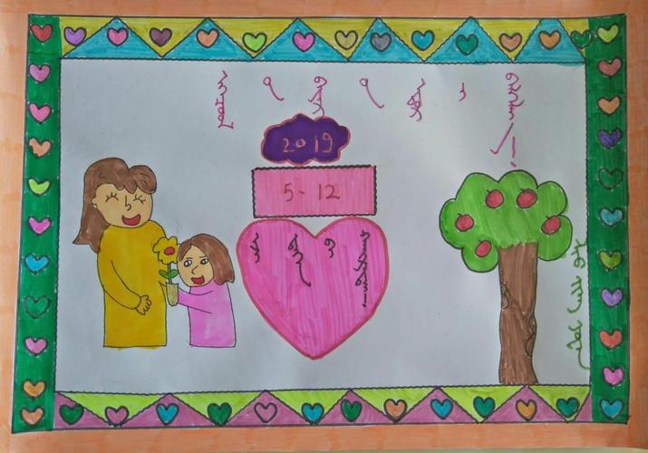 蒙古族学校一年级三班孩子们亲手画的手抄报感恩母亲