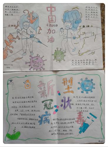 高密四中文慧学校初三学生我们同心抗疫中国武汉加油手抄报主题活动