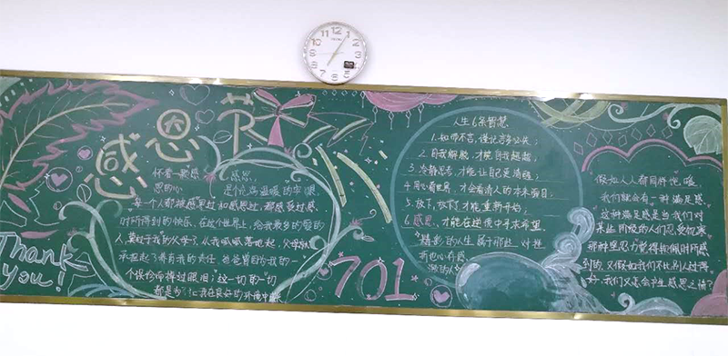 三师附小感恩主题黑板报作品展示励志感恩放飞理想潢川县黄冈实验学校