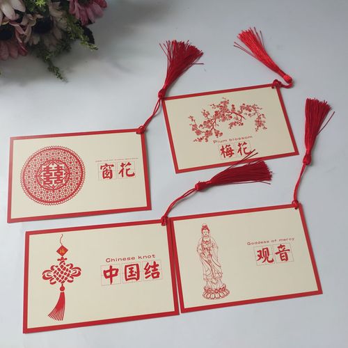 中国国风红色特色剪纸艺术明信片国庆生日祝福中英文贺卡