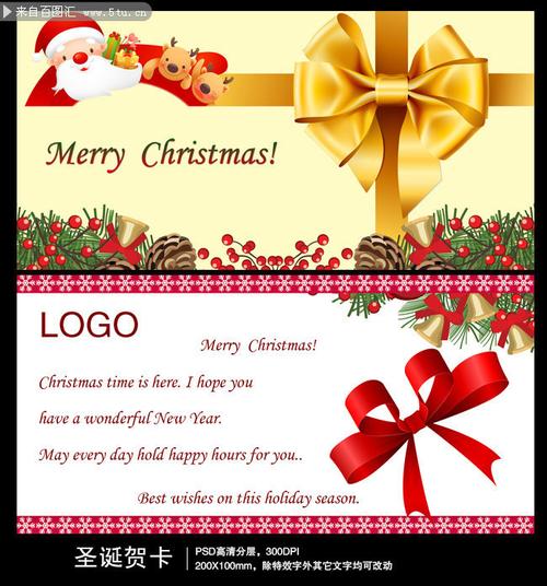 圣诞节贺卡模板英文版 圣诞电子卡片主题为圣诞贺卡可用作圣诞节